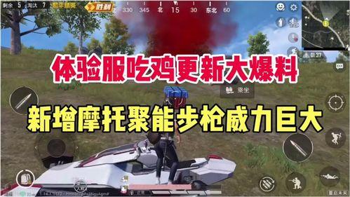 吃鸡最新爆料在哪找的到,吃鸡最新爆料！探寻神秘地点解锁游戏新篇章